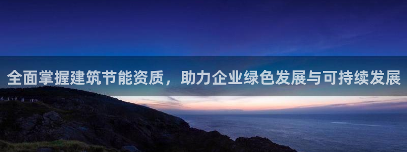 e尊国际官网·网址