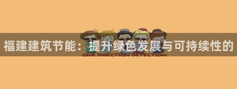 e尊国际app